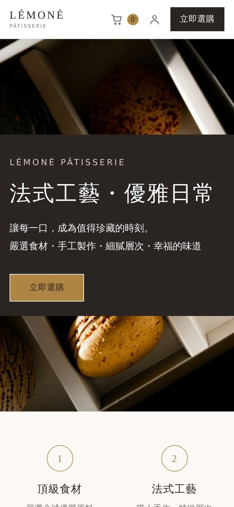 LÉMONÉ PÂTISSERIE 網站手機版畫面截圖