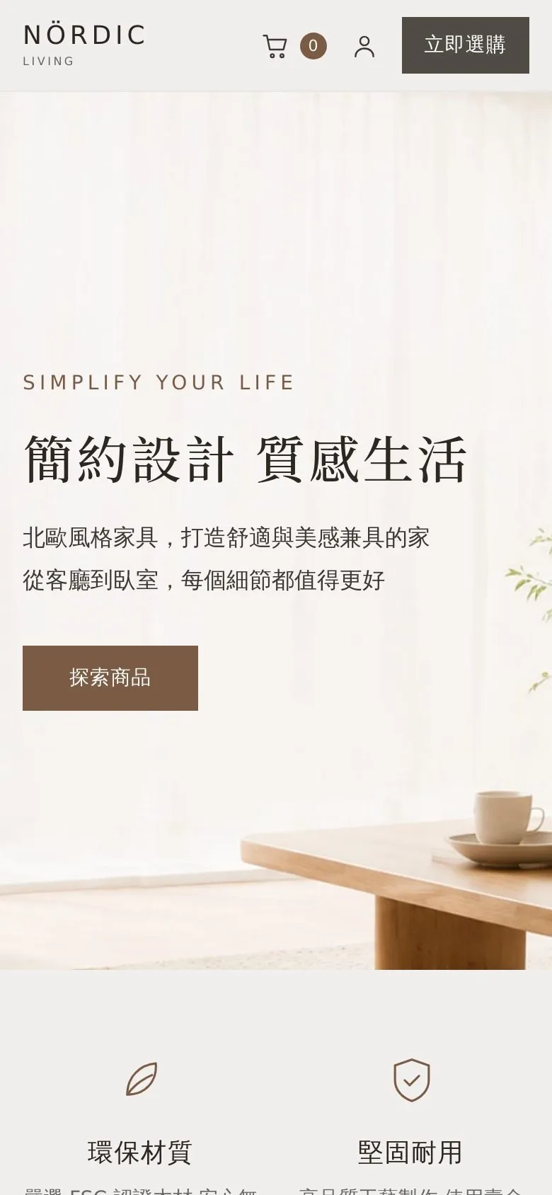 NÖRDIC LIVING 網站手機版畫面截圖