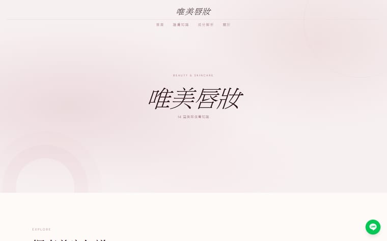Wonlips 網站作品