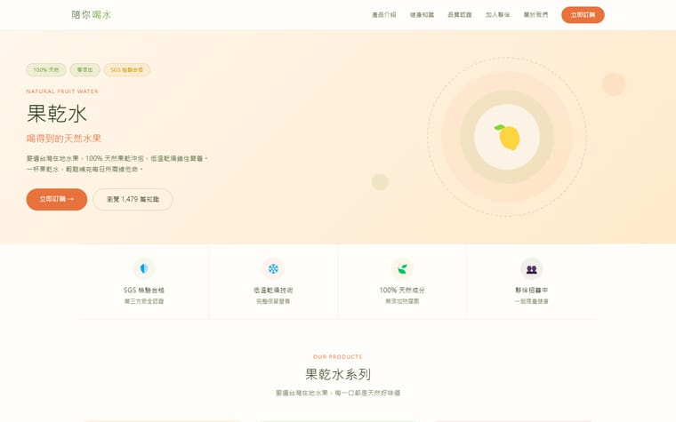 花時雨 網站作品